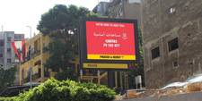 Shows an example of Pikasso's displays in Beirut.